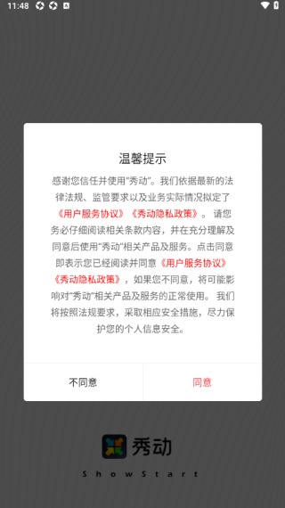 秀动app官方版下载 秀动app官方版下载