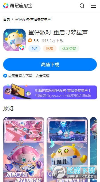 腾讯应用宝官方正版下载2026最新版