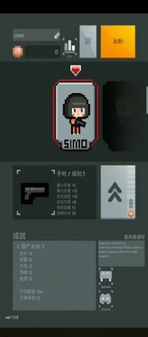 尸城幸存者中文版