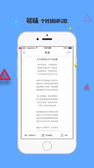 音巢