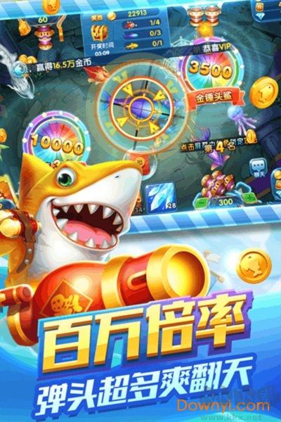728聚享游天天乐捕鱼