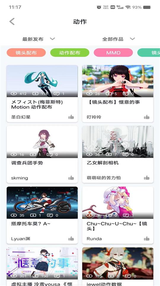 模之屋app安卓版下载
