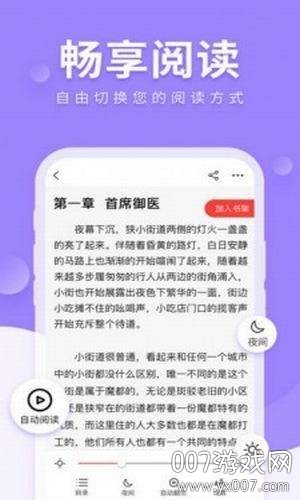 书包网小说版
