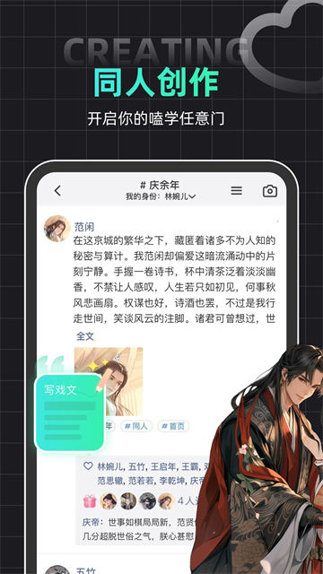 名人朋友圈下载最新版