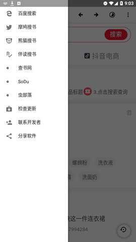 ebook阅读器