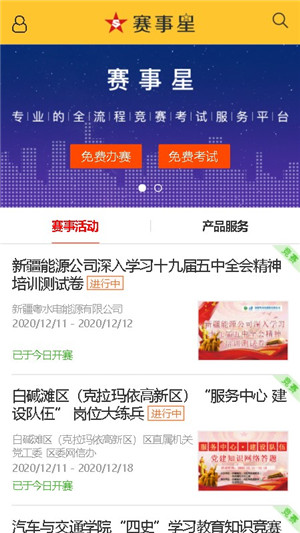 知网文化赛事星答题app下载2023最新版