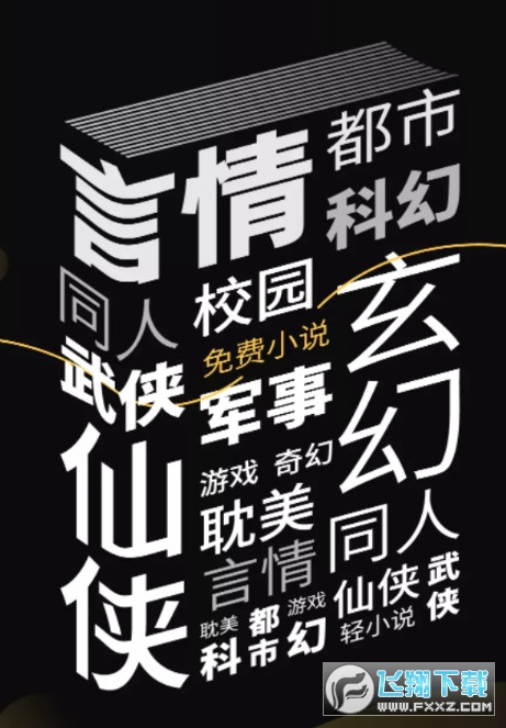 辣文小说免费app