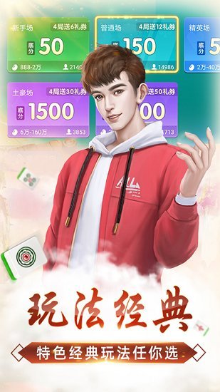微乐手机麻将通用挂