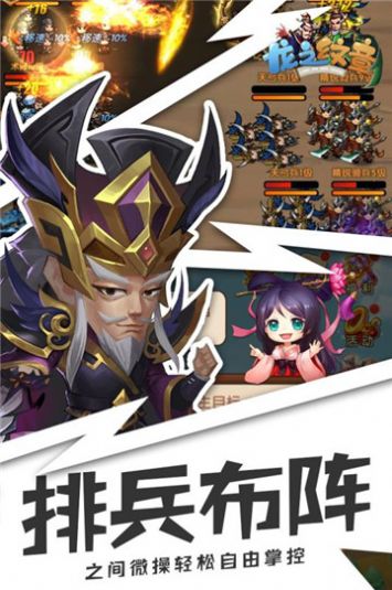 今夜娶貂蝉安卓手机版