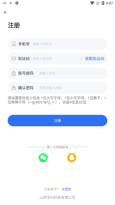 职教在线平台官方版下载