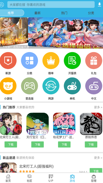 软天空最新版本2026下载安卓版