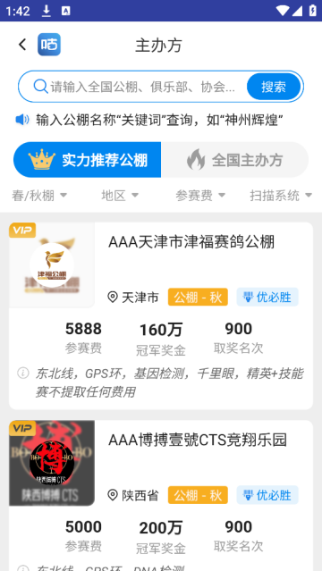 咕咕信鸽最新版本 咕咕信鸽最新版本