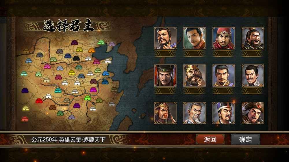 群雄时代正版