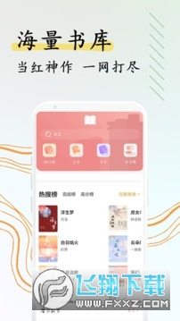 阅扑小说app官方版