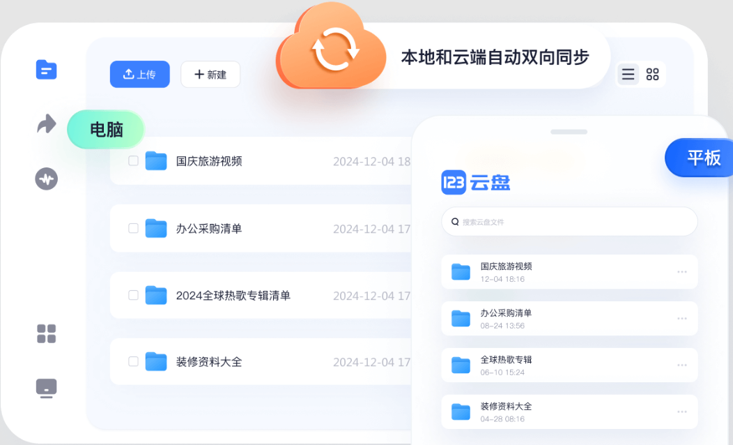 123云盘