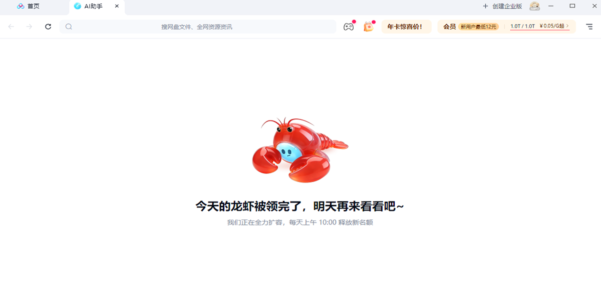 百度网盘