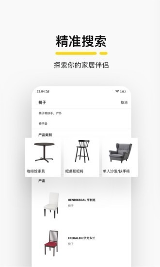 IKEA宜家家居