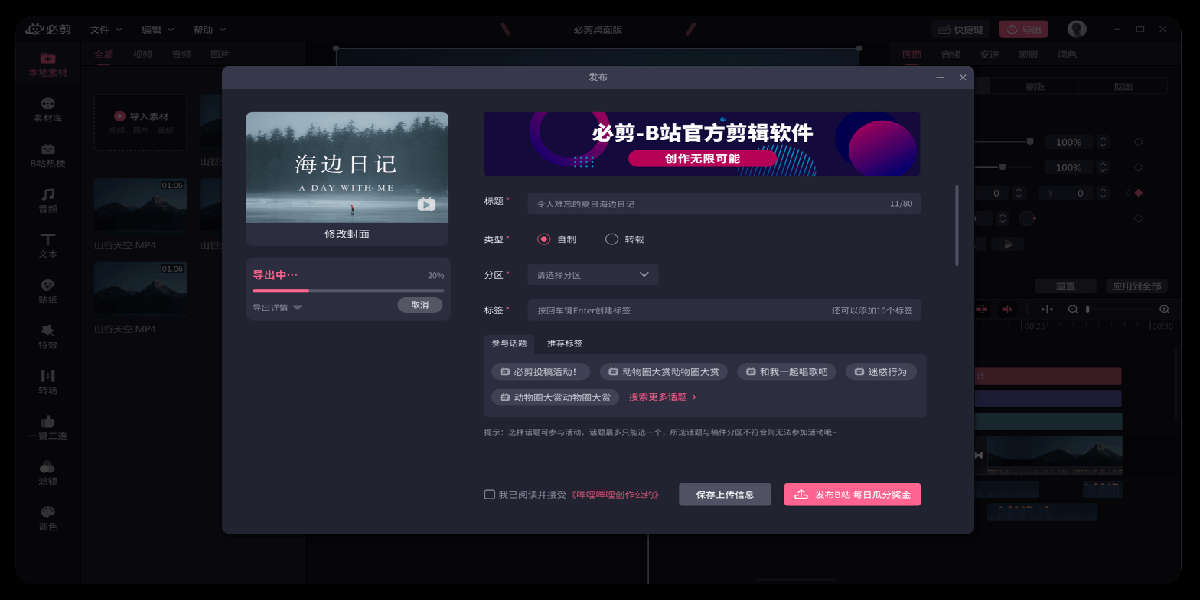 必剪