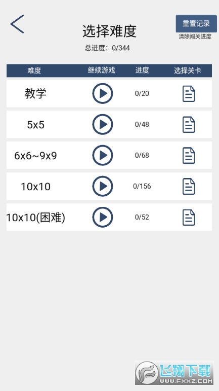 以数织图Nonogram安卓版