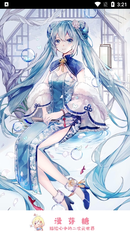 漫芽糖绘画旧版下载