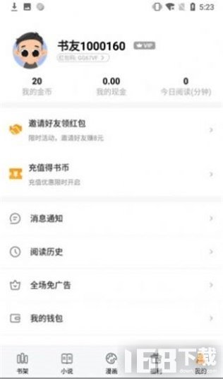 石器书屋免费阅读