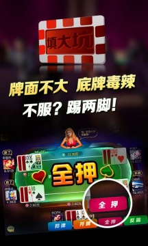 微乐吉林麻将破解版