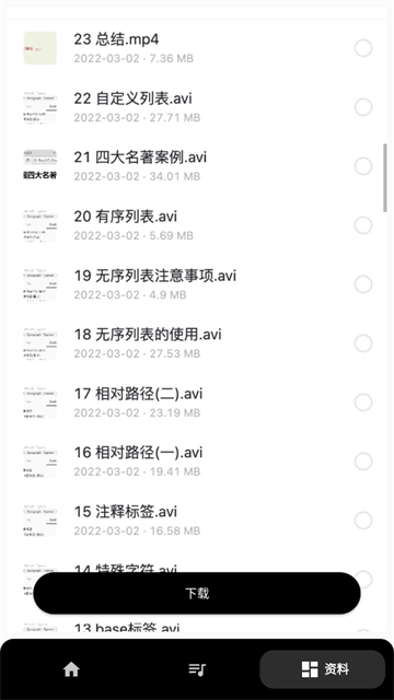 HTML前端菜鸟编程app