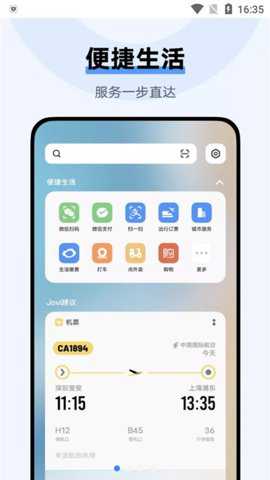 vivo智慧桌面