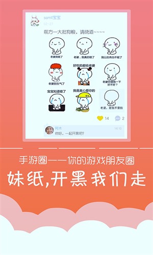 游狗多开