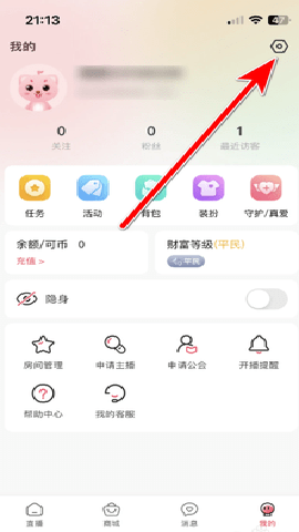 艾可直播 5.1.56 手机版