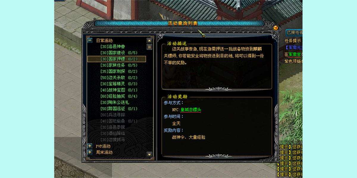 战神传奇