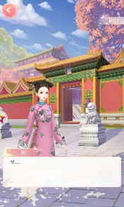 后宫宛如传红包版