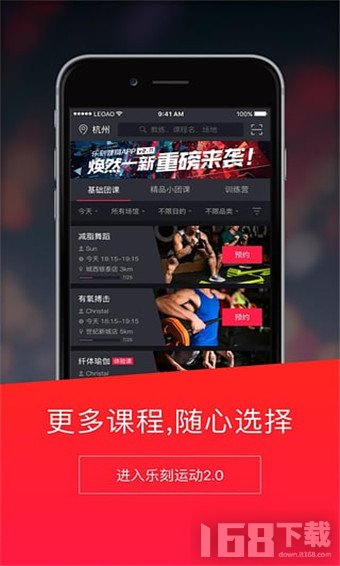 乐刻运动