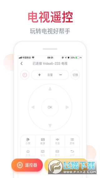聚好看app(海信爱家)
