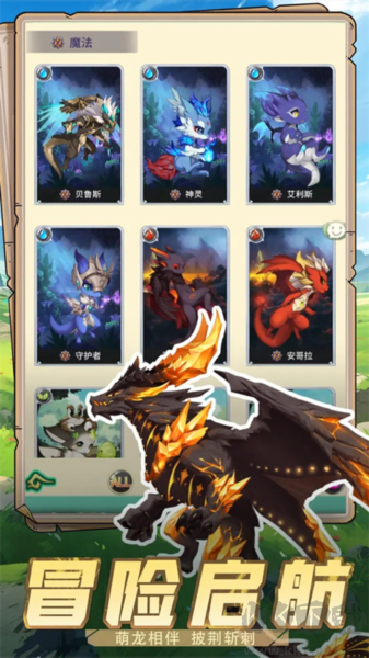 幻龙战记单机版
