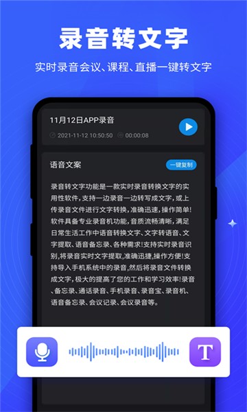 逆象提词手机版