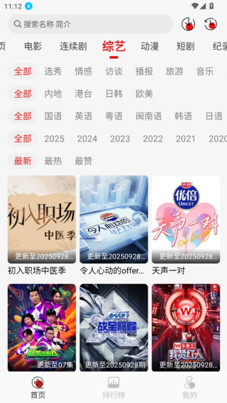 灵虎影视免广告版下载