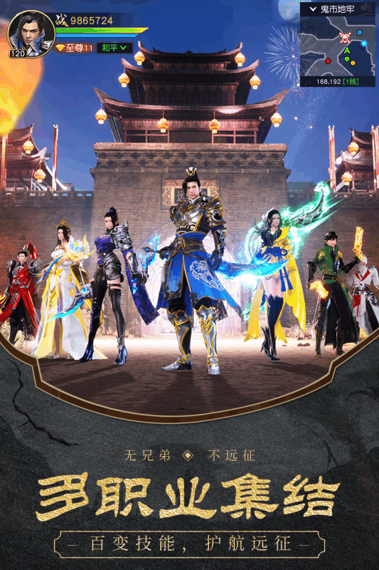 远征2单机版