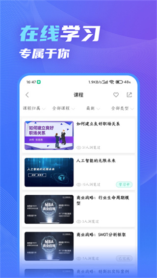 知学云10下载安装