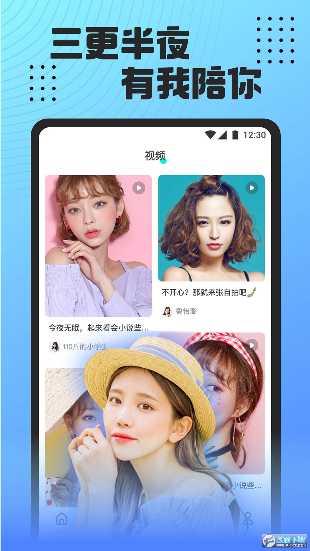 魅影app官方下载安卓版