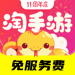 淘手游账号交易平台手机版下载