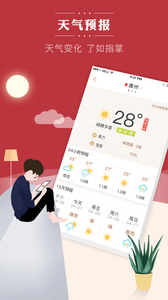 顺历老黄历万年历日历