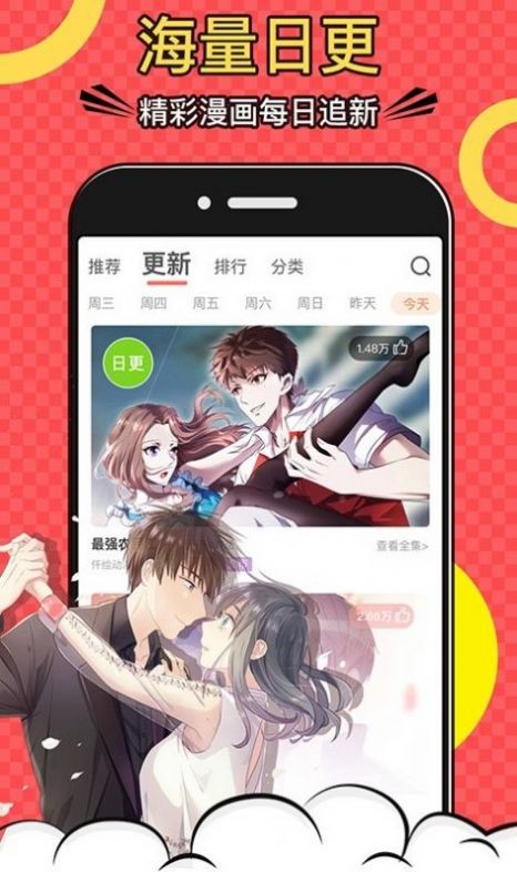 全是漫画