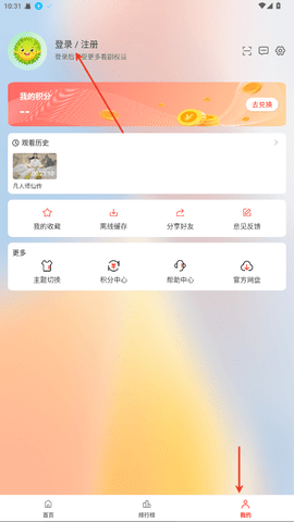榴莲视频 3.0.1.3 最新版
