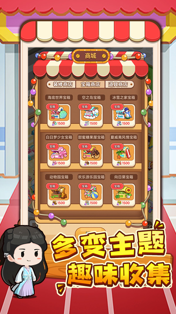 宝宝超市小米版