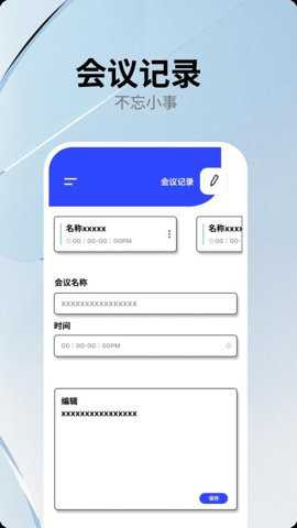 VoiceTra翻译
