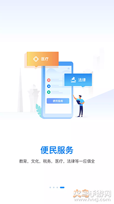 咱的驻马店社保查询app