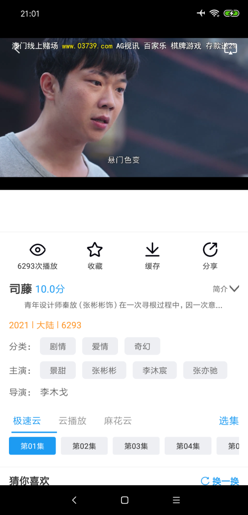 麻花影视 官方版