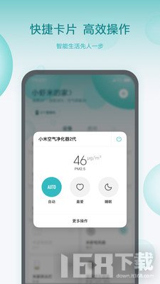 米家
