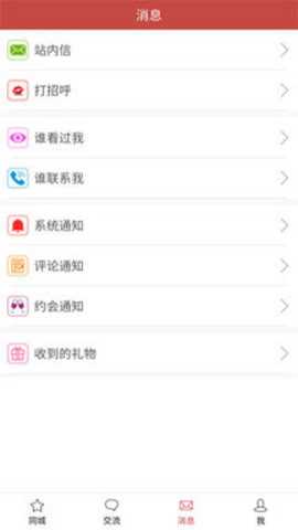 玫瑰情人网 1.37.1 安卓版